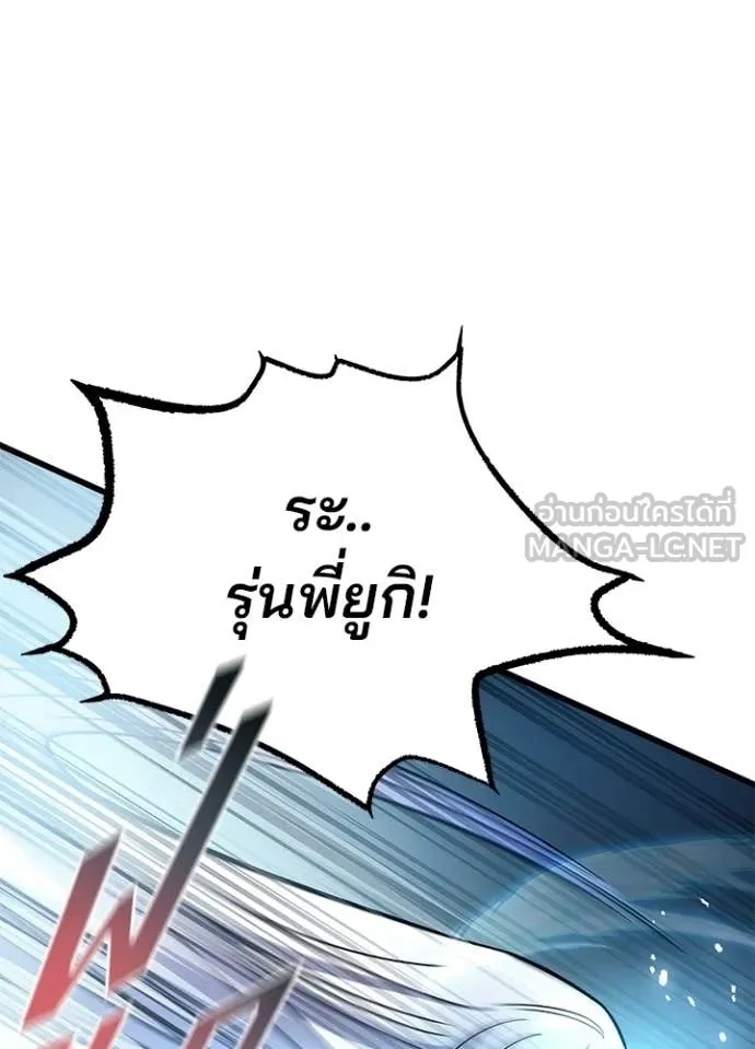 Villain to Kill ตอนที่ 204 page 76