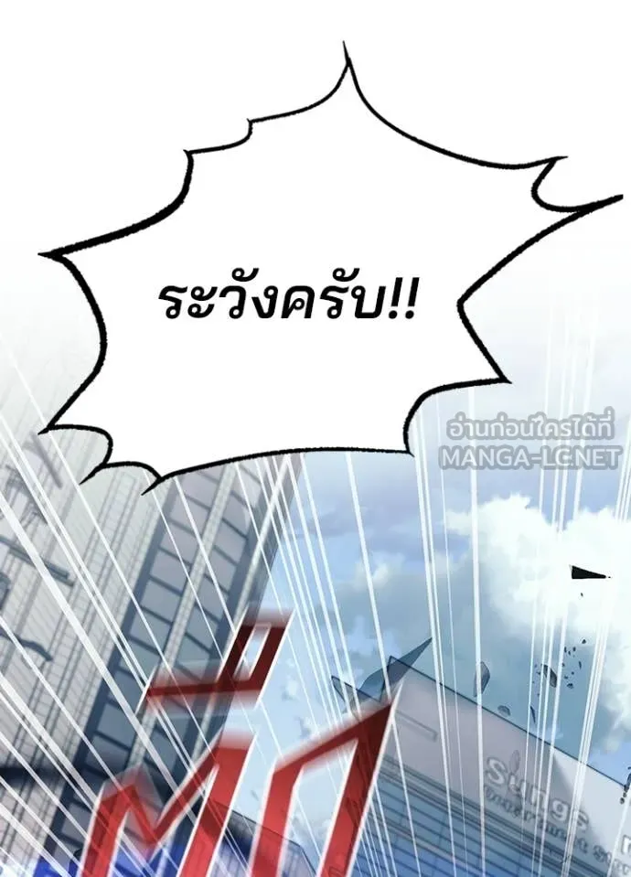 Villain to Kill ตอนที่ 204 page 78