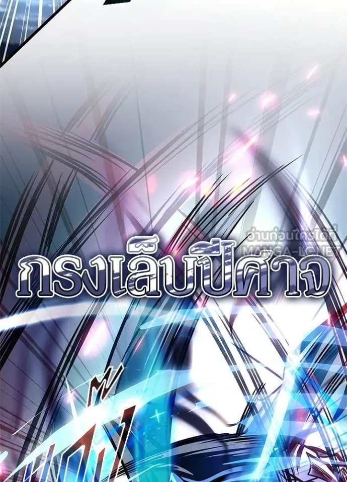 Villain to Kill ตอนที่ 204 page 82