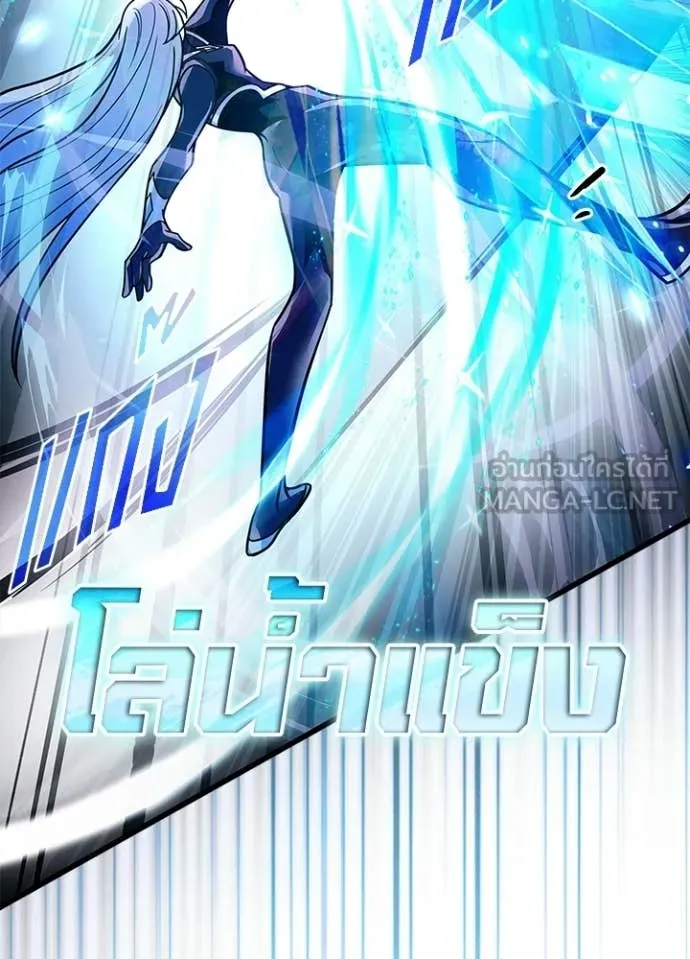 Villain to Kill ตอนที่ 204 page 84