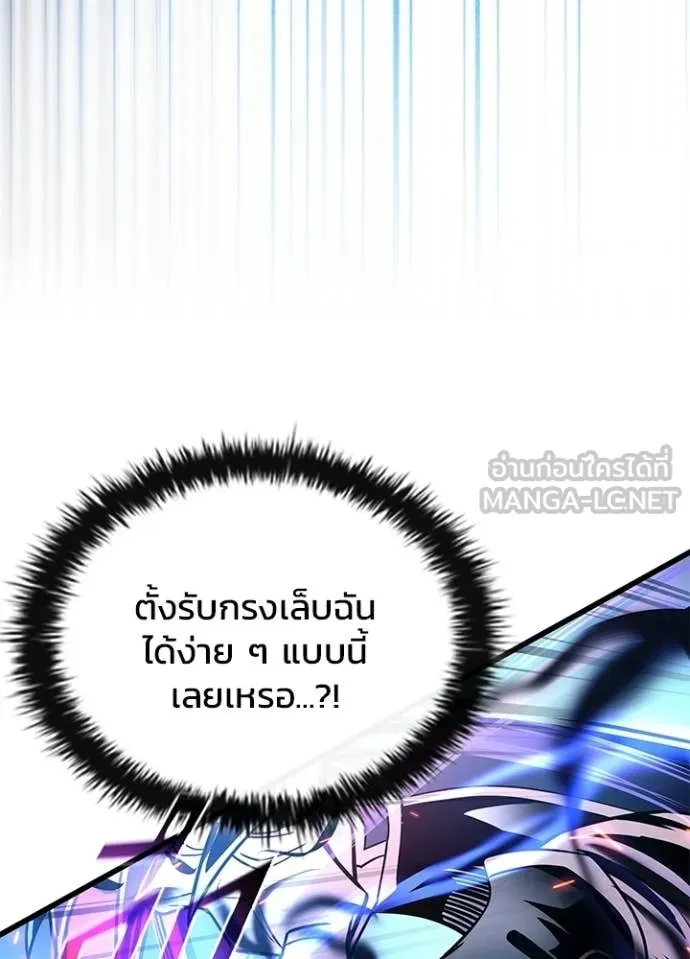 Villain to Kill ตอนที่ 204 page 85