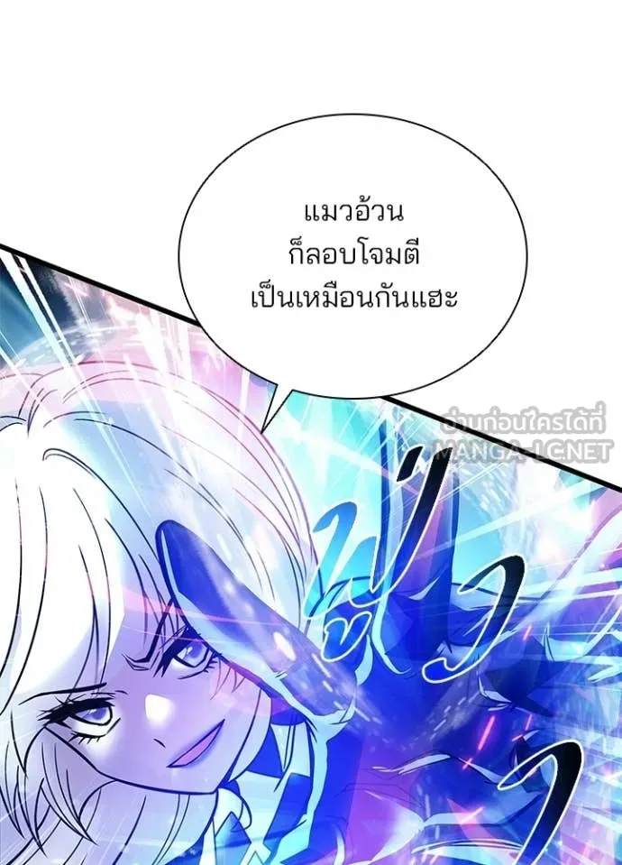 Villain to Kill ตอนที่ 204 page 87