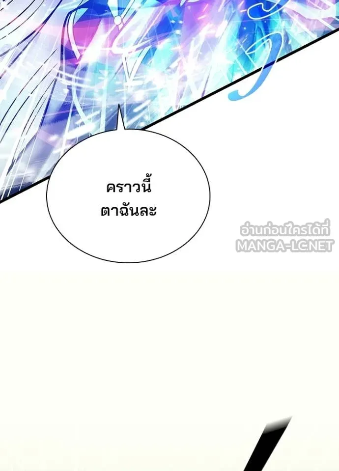 Villain to Kill ตอนที่ 204 page 88