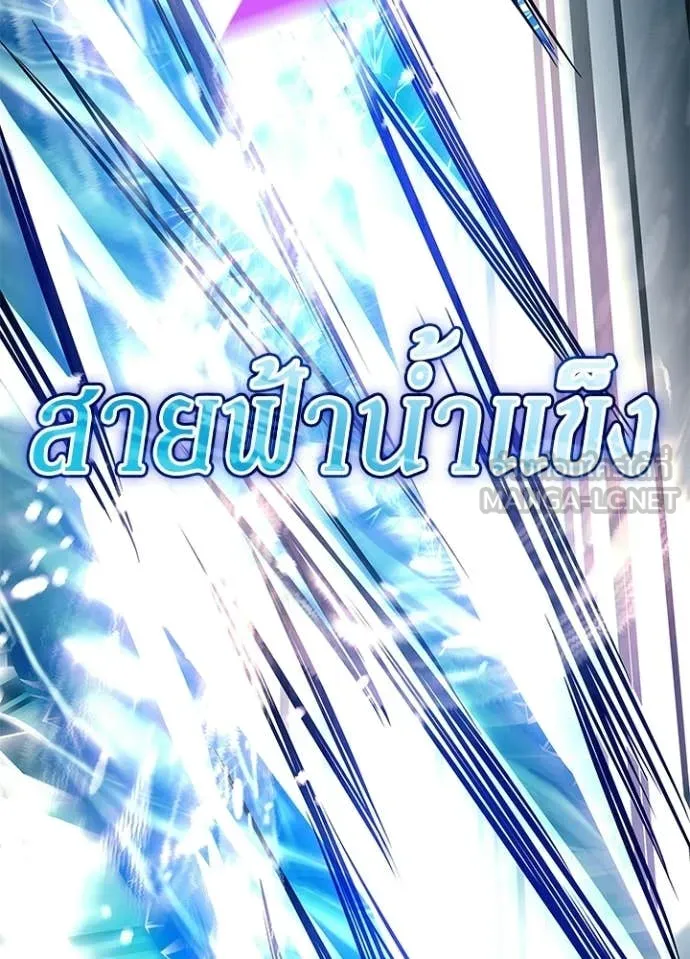 Villain to Kill ตอนที่ 204 page 94