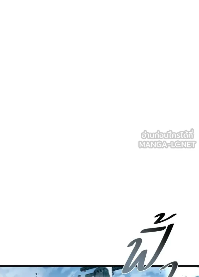 Villain to Kill ตอนที่ 204 page 97