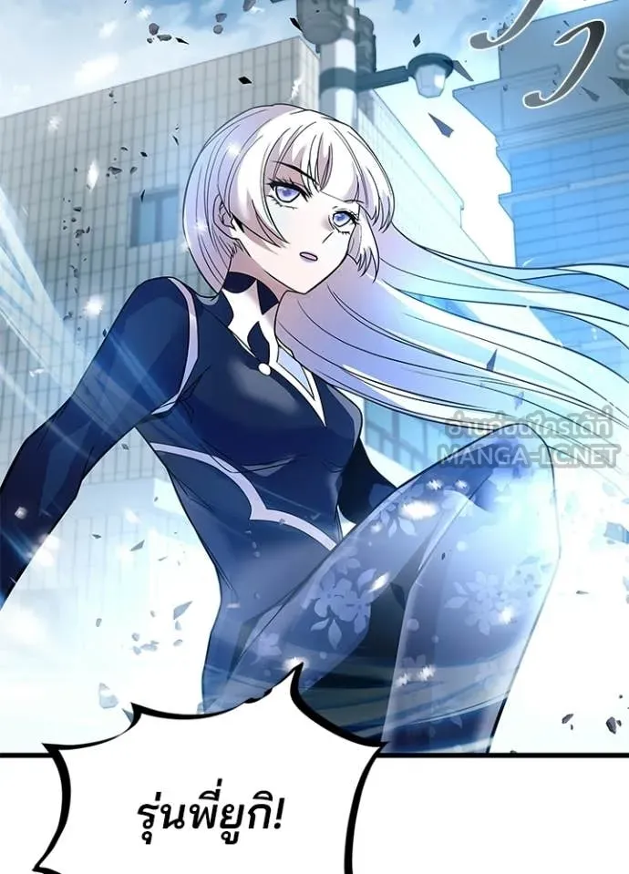 Villain to Kill ตอนที่ 204 page 98