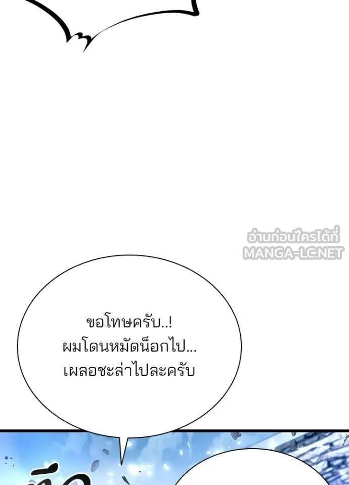 Villain to Kill ตอนที่ 204 page 99