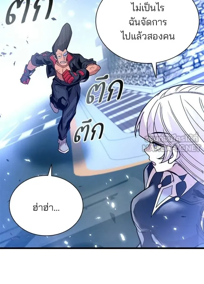 Villain to Kill ตอนที่ 204 page 100