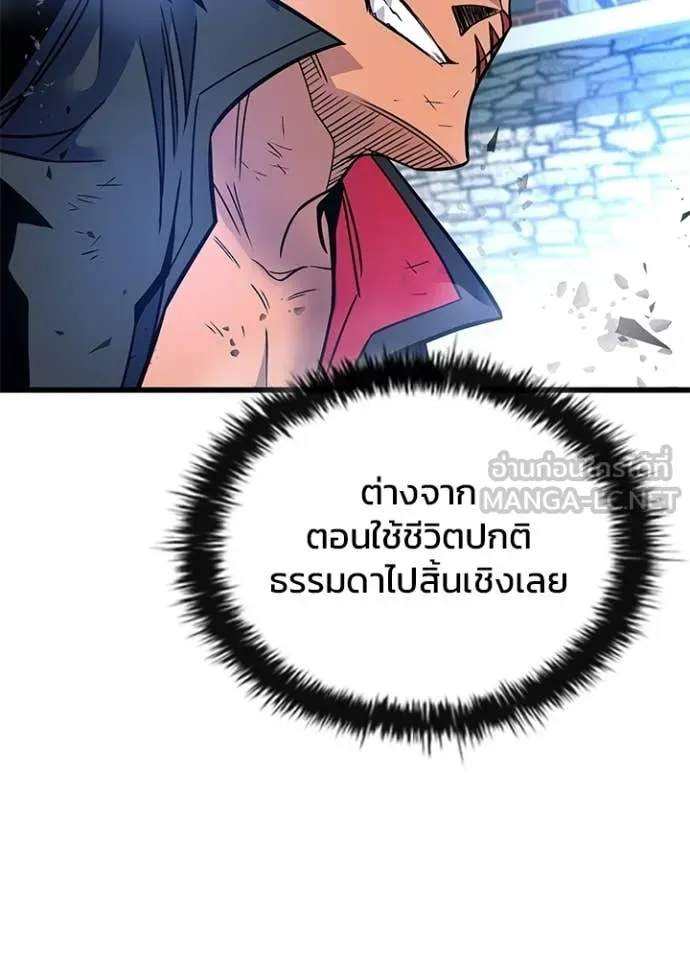 Villain to Kill ตอนที่ 204 page 102