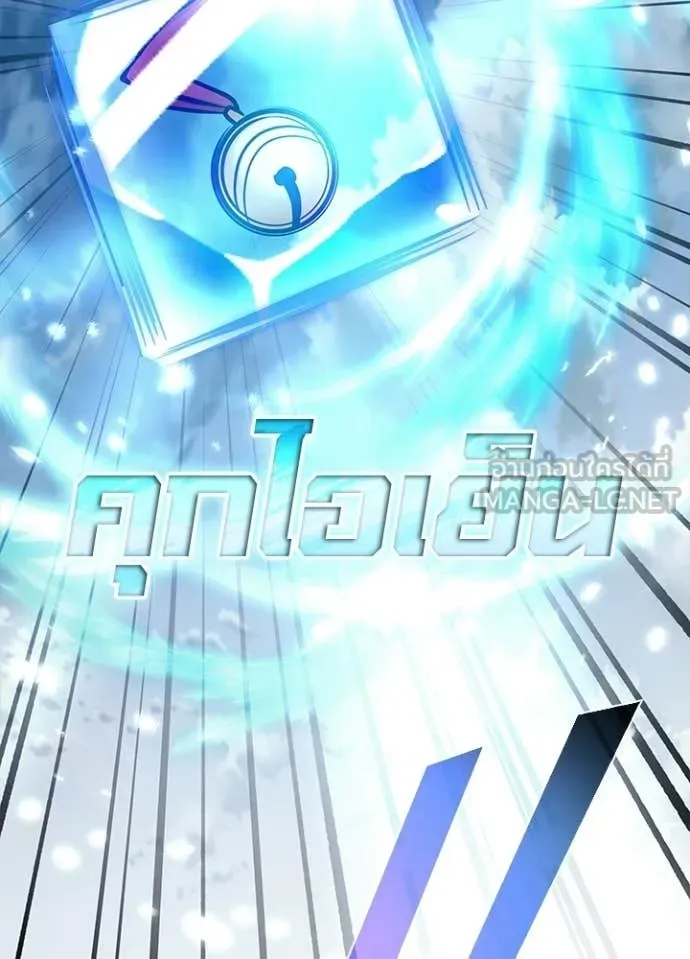 Villain to Kill ตอนที่ 204 page 108