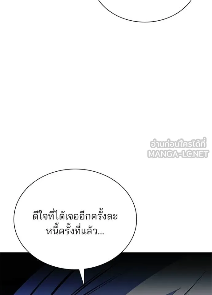 Villain to Kill ตอนที่ 204 page 113