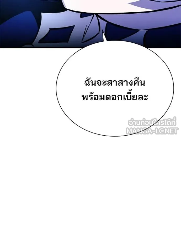 Villain to Kill ตอนที่ 204 page 115