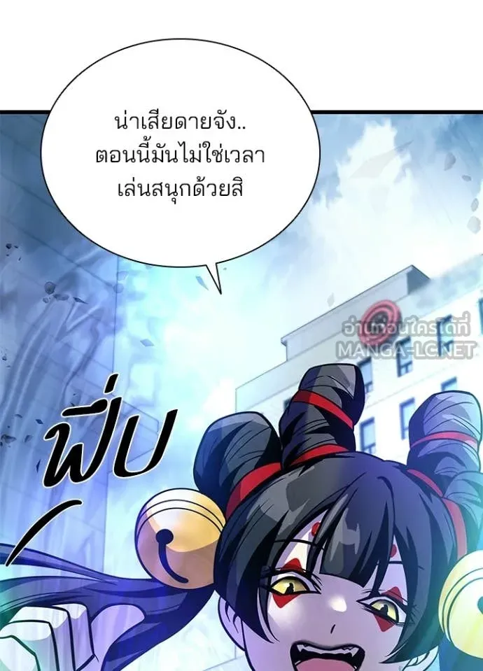 Villain to Kill ตอนที่ 204 page 116