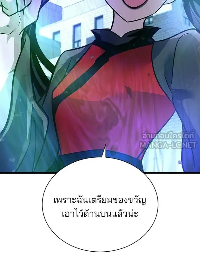 Villain to Kill ตอนที่ 204 page 117