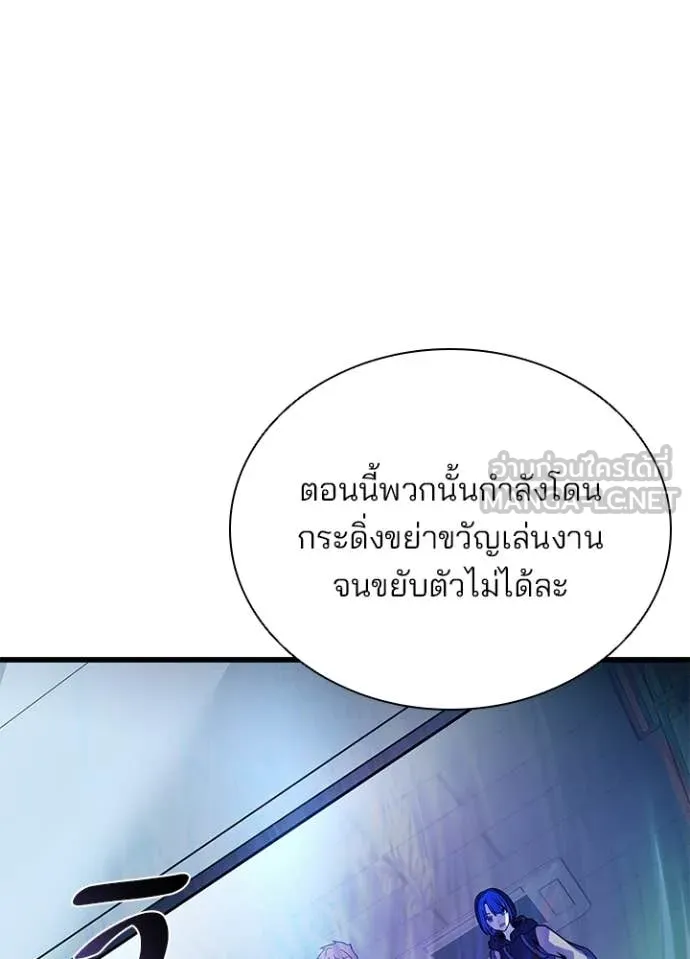 Villain to Kill ตอนที่ 204 page 118