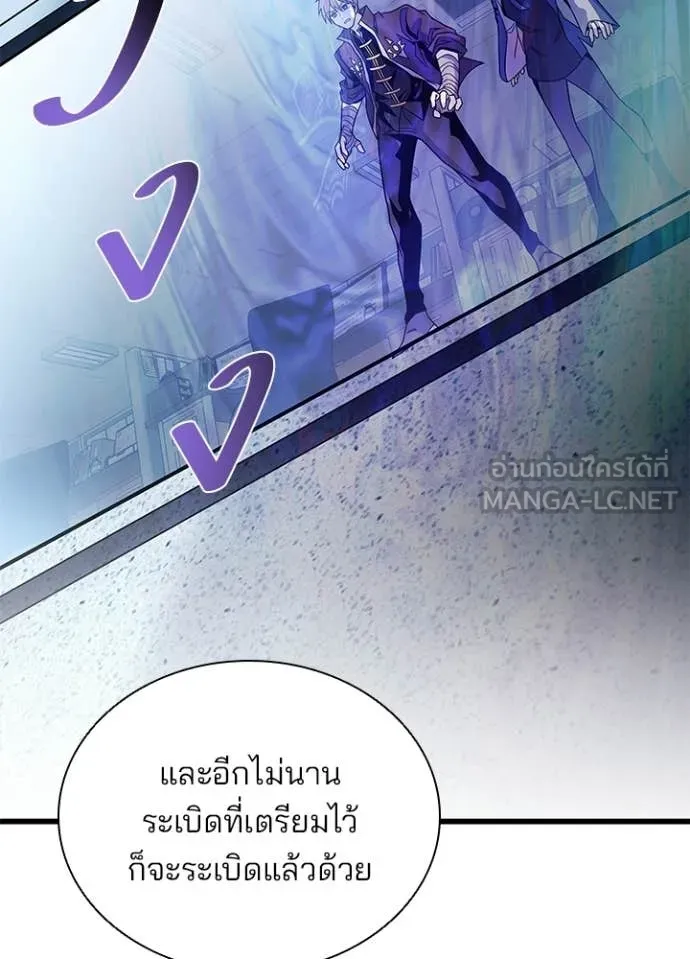 Villain to Kill ตอนที่ 204 page 119