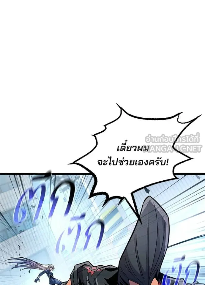 Villain to Kill ตอนที่ 204 page 122