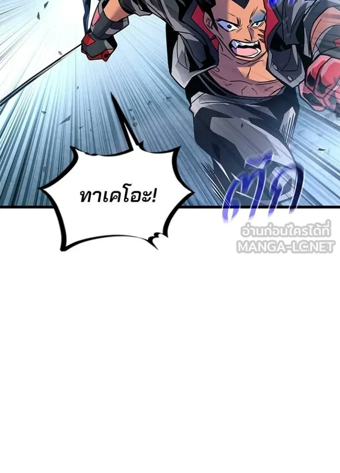 Villain to Kill ตอนที่ 204 page 123