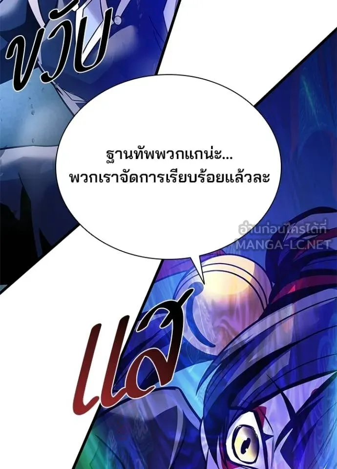 Villain to Kill ตอนที่ 204 page 125