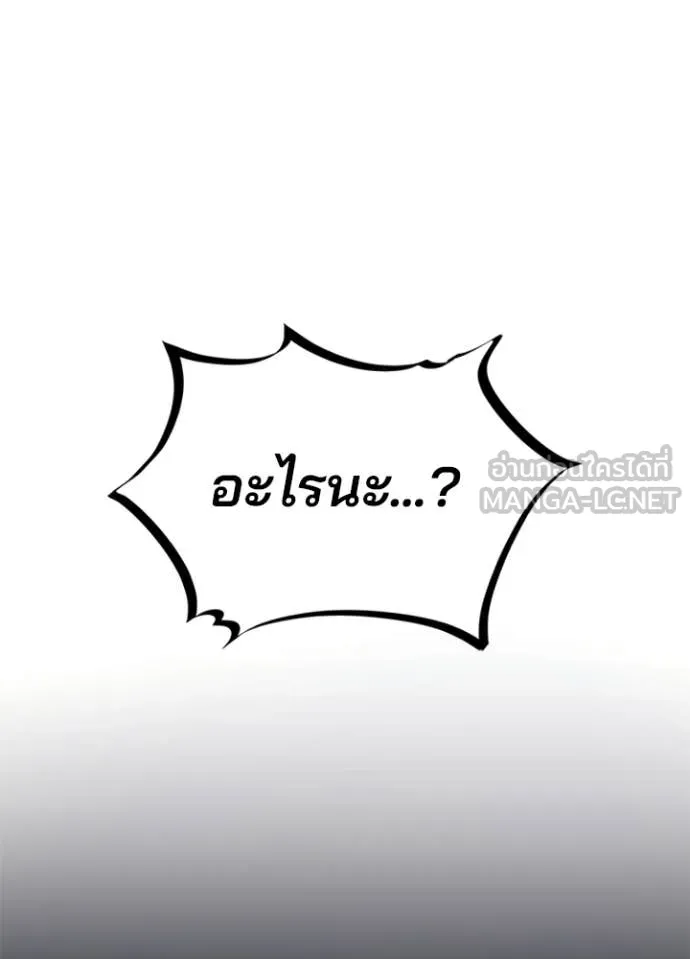 Villain to Kill ตอนที่ 204 page 127