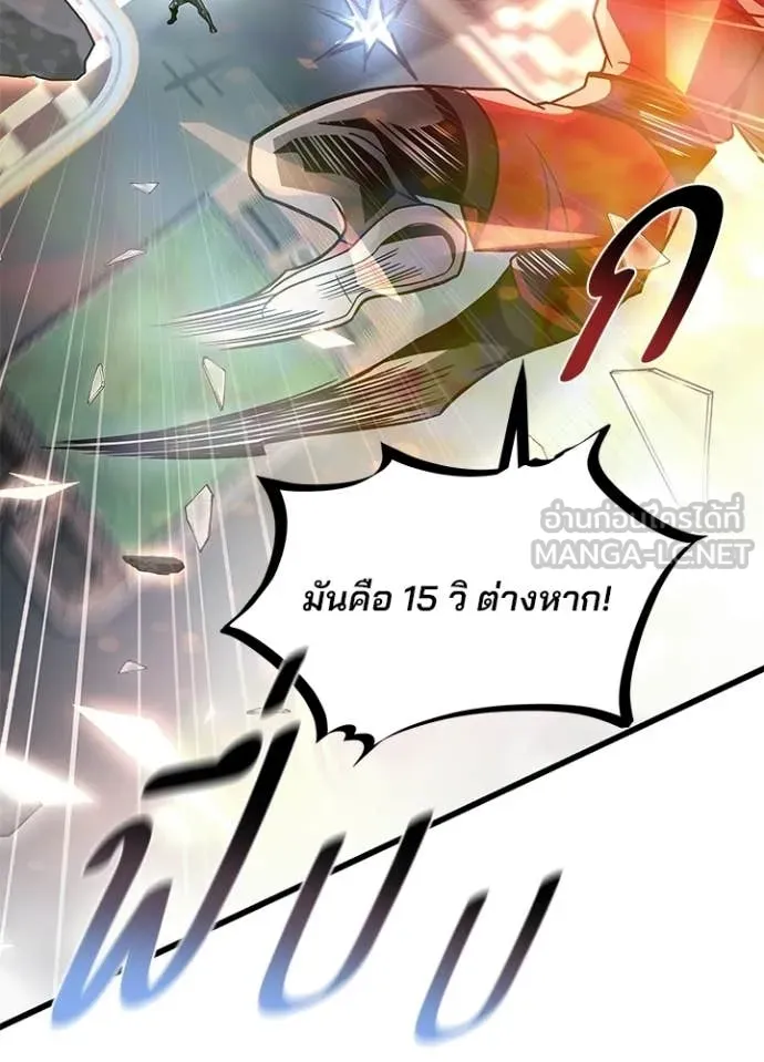 Villain to Kill ตอนที่ 204 page 133