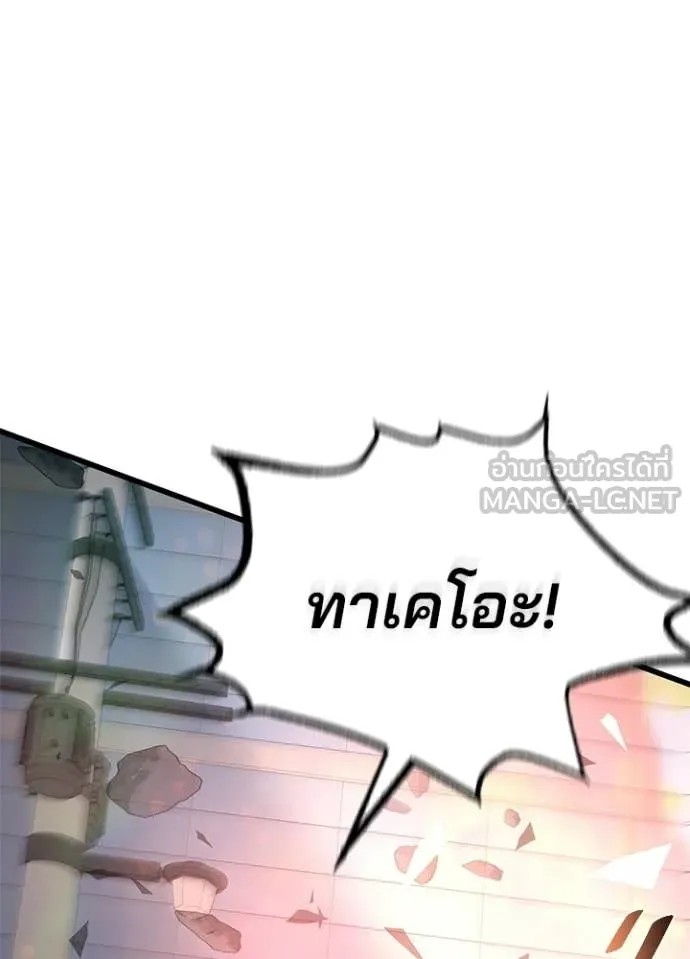 Villain to Kill ตอนที่ 204 page 134