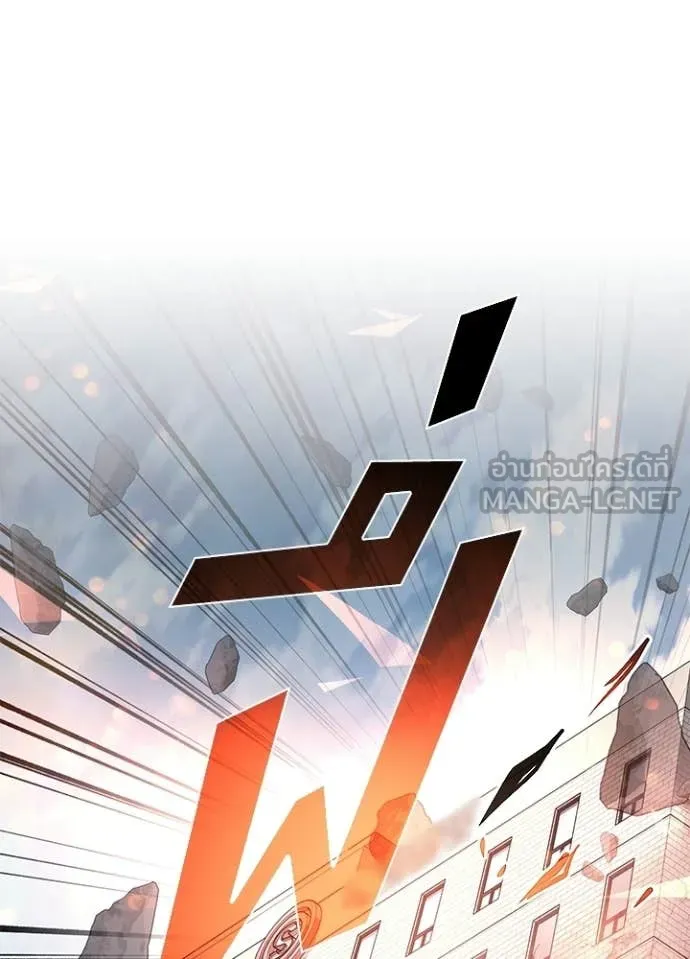 Villain to Kill ตอนที่ 204 page 136