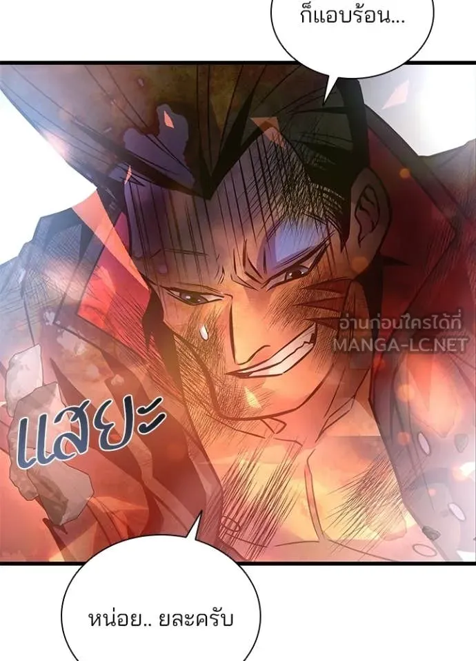 Villain to Kill ตอนที่ 204 page 142