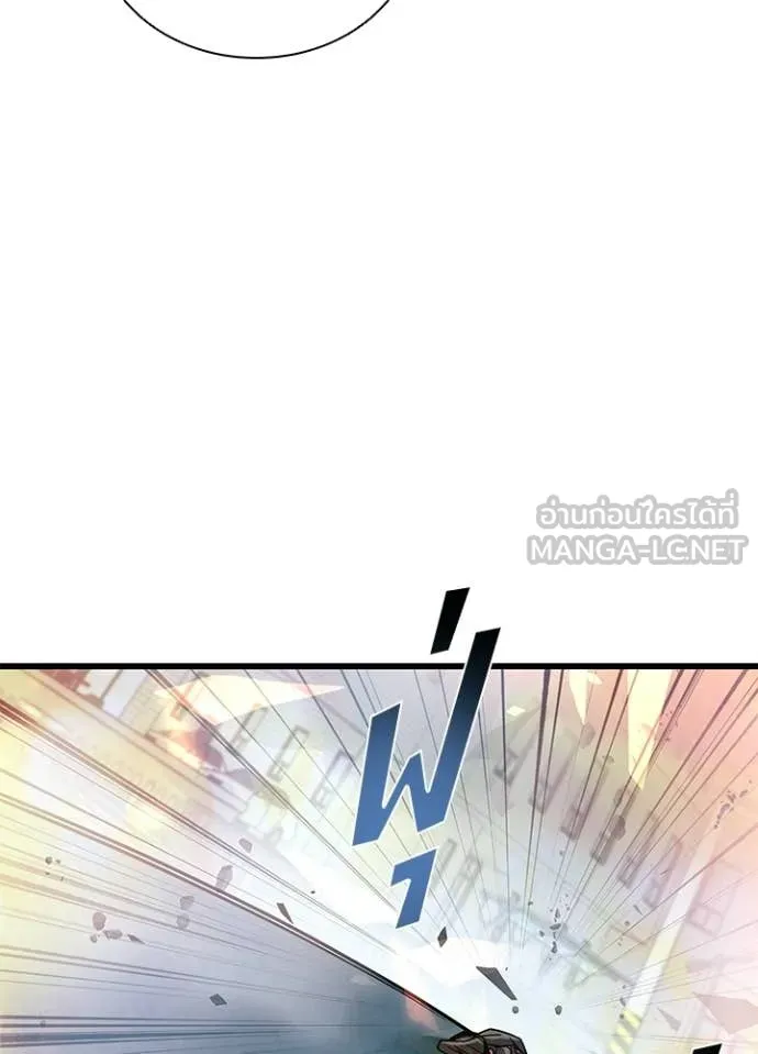Villain to Kill ตอนที่ 204 page 143