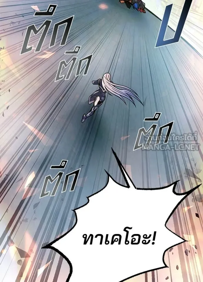 Villain to Kill ตอนที่ 204 page 144