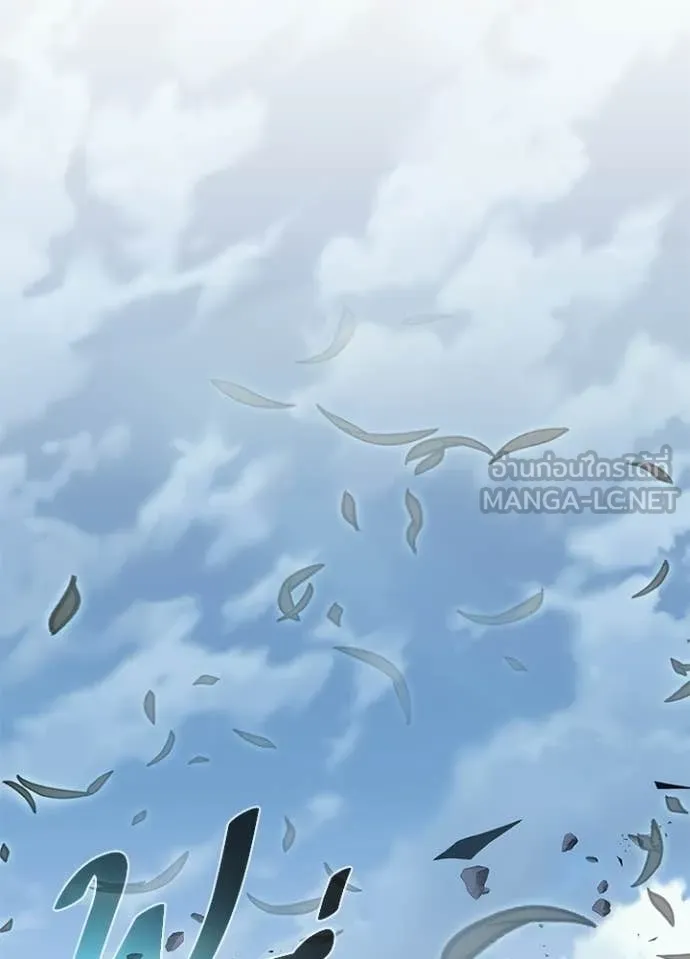 Villain to Kill ตอนที่ 204 page 147