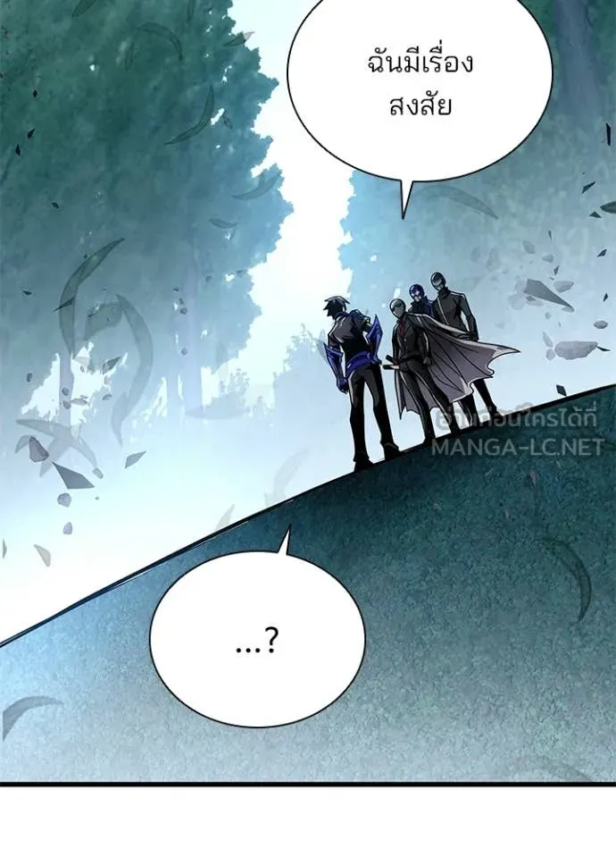 Villain to Kill ตอนที่ 204 page 151