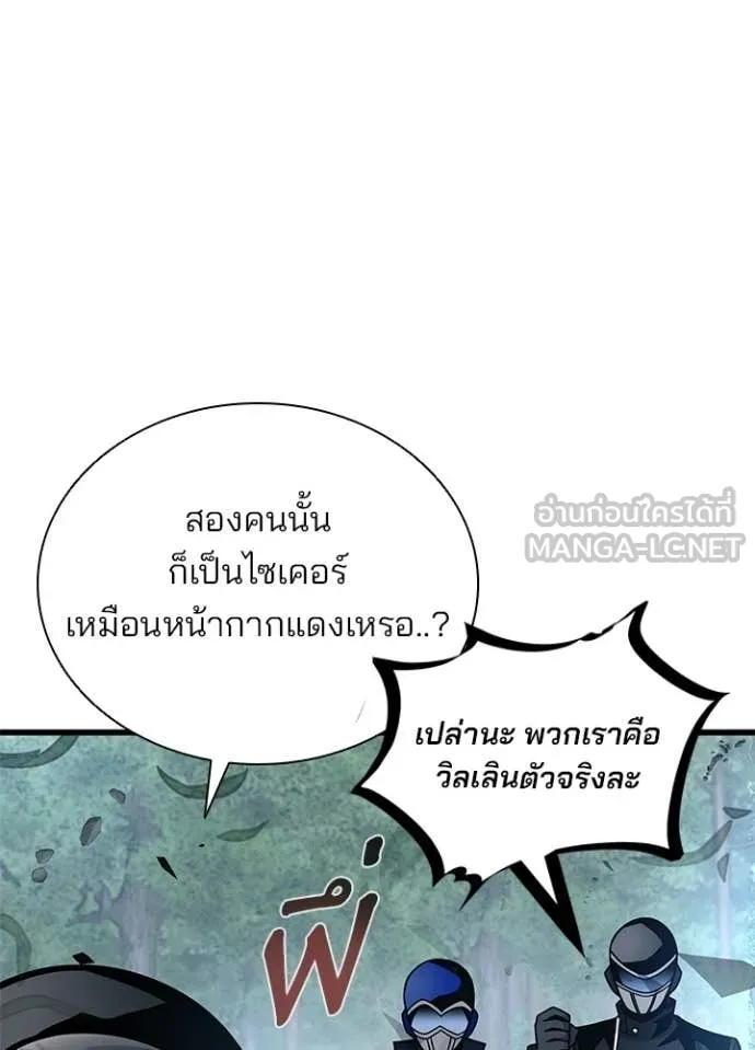 Villain to Kill ตอนที่ 204 page 152