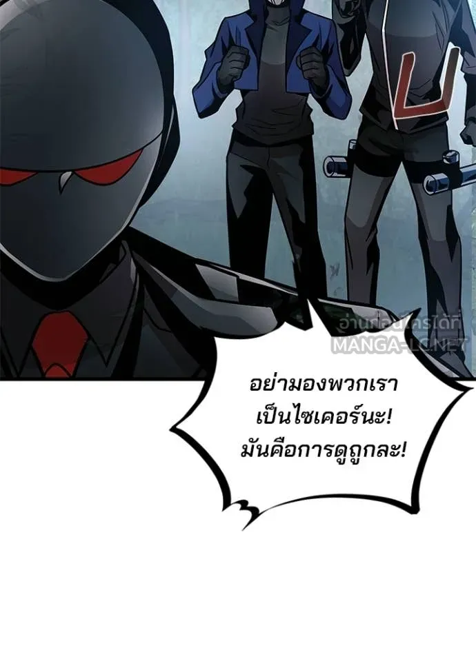 Villain to Kill ตอนที่ 204 page 153