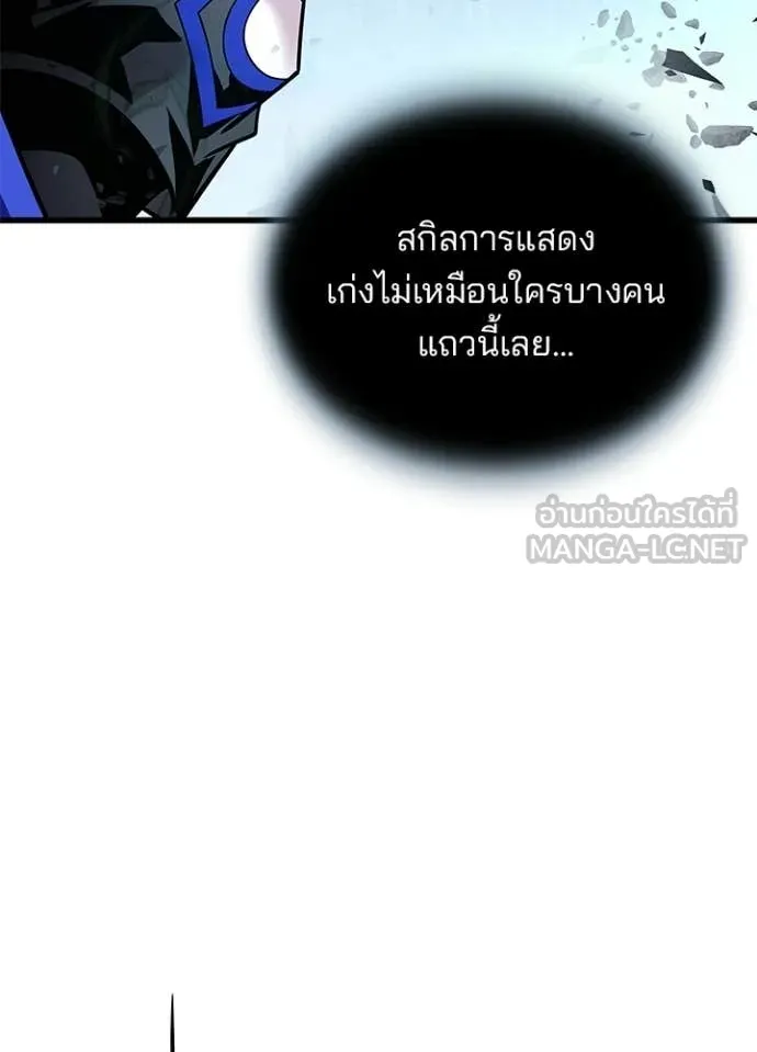 Villain to Kill ตอนที่ 204 page 155