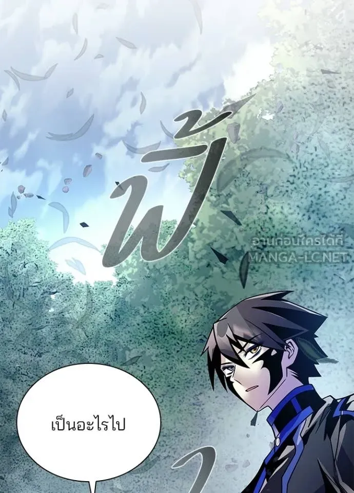 Villain to Kill ตอนที่ 204 page 157