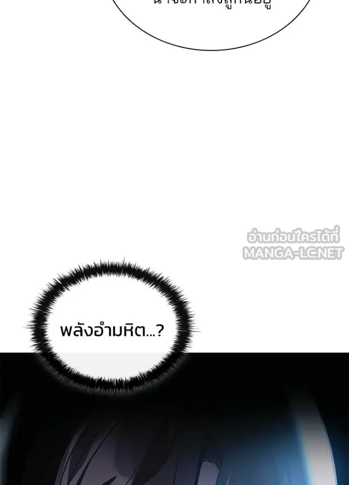 Villain to Kill ตอนที่ 204 page 159