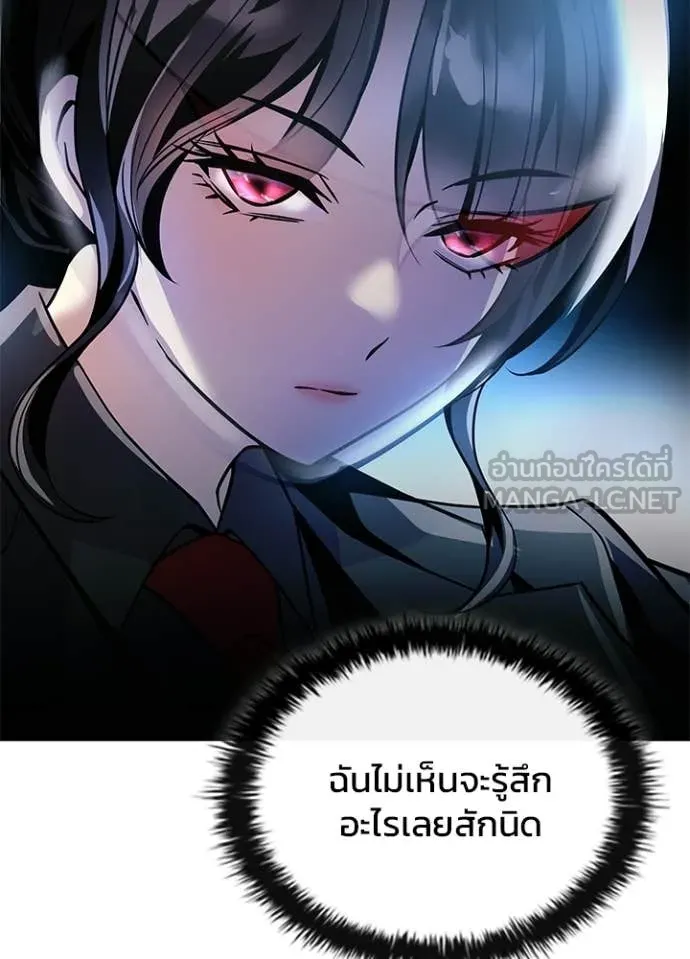 Villain to Kill ตอนที่ 204 page 160