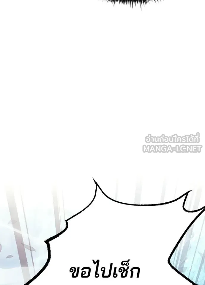 Villain to Kill ตอนที่ 204 page 161