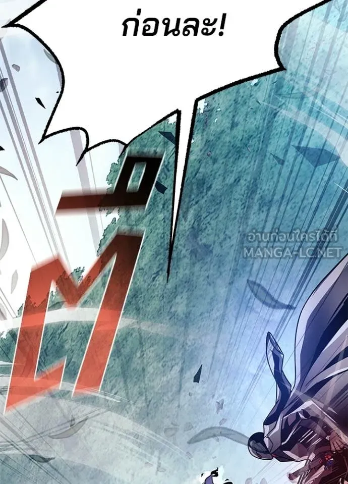 Villain to Kill ตอนที่ 204 page 162