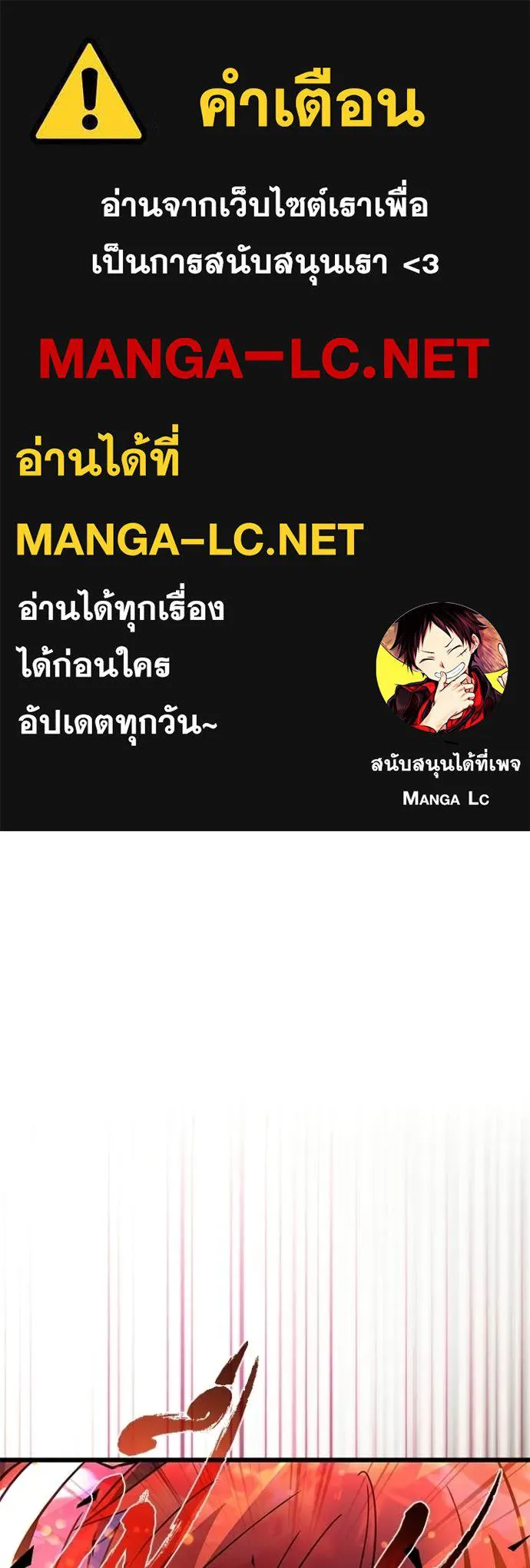 Villain to Kill ตอนที่ 205 page 0