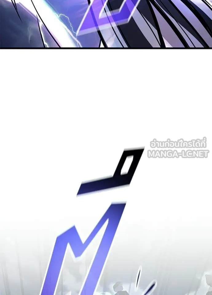 Villain to Kill ตอนที่ 205 page 6