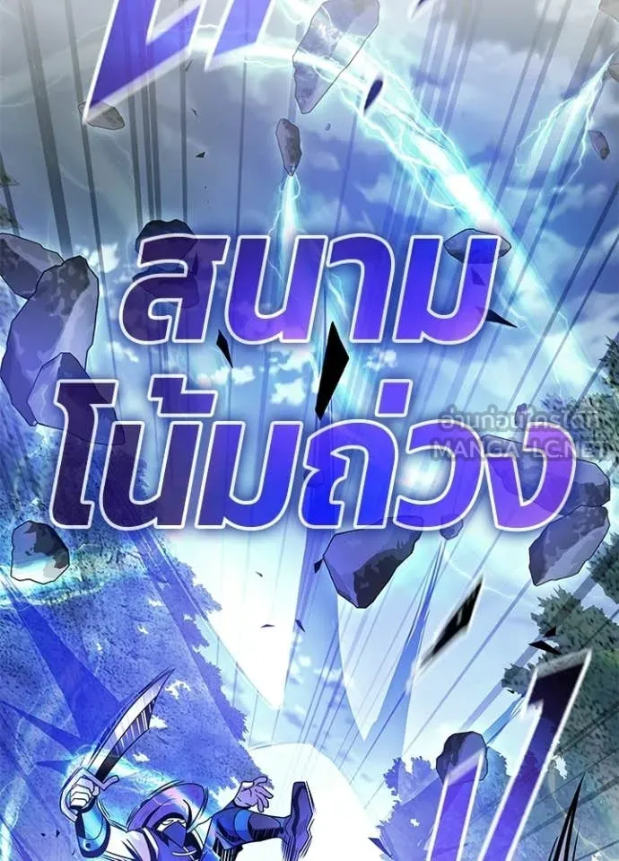 Villain to Kill ตอนที่ 205 page 7