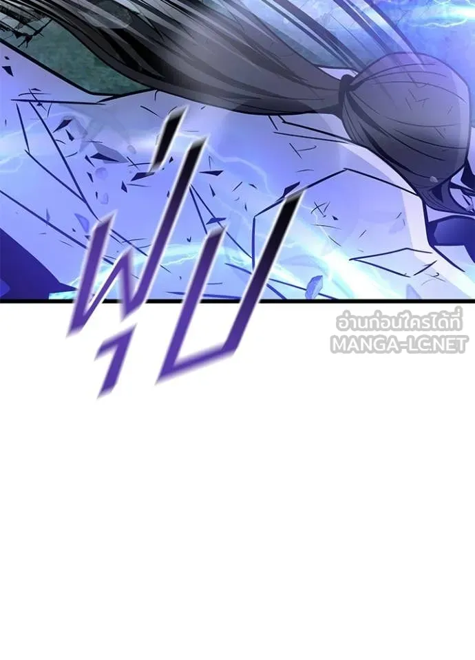 Villain to Kill ตอนที่ 205 page 11