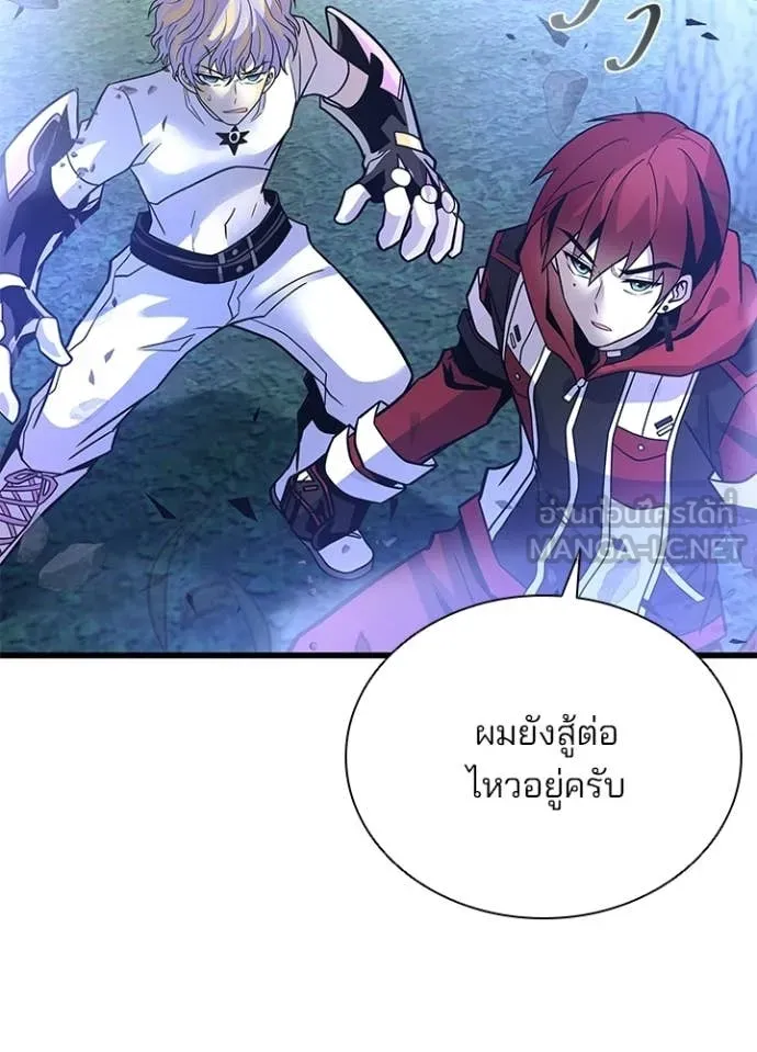 Villain to Kill ตอนที่ 205 page 14