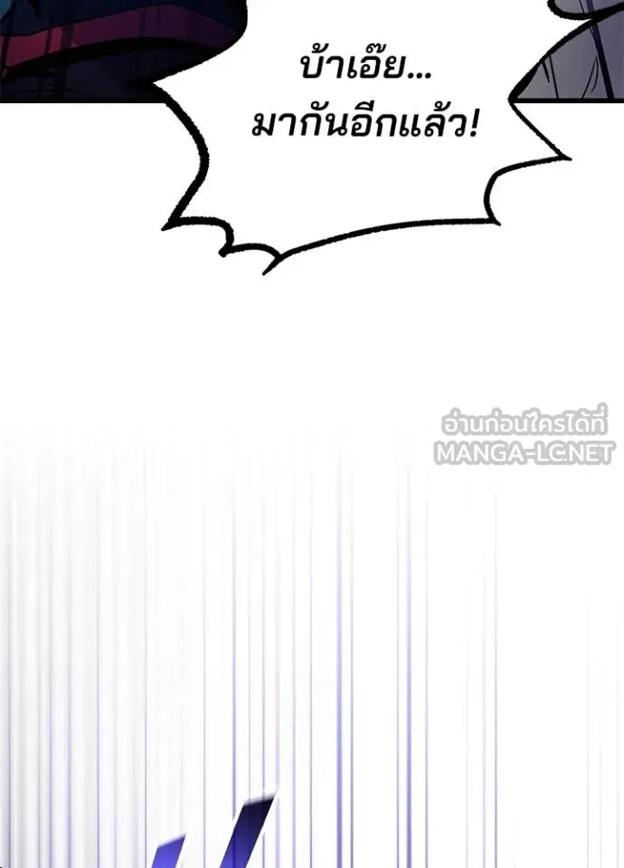 Villain to Kill ตอนที่ 205 page 22