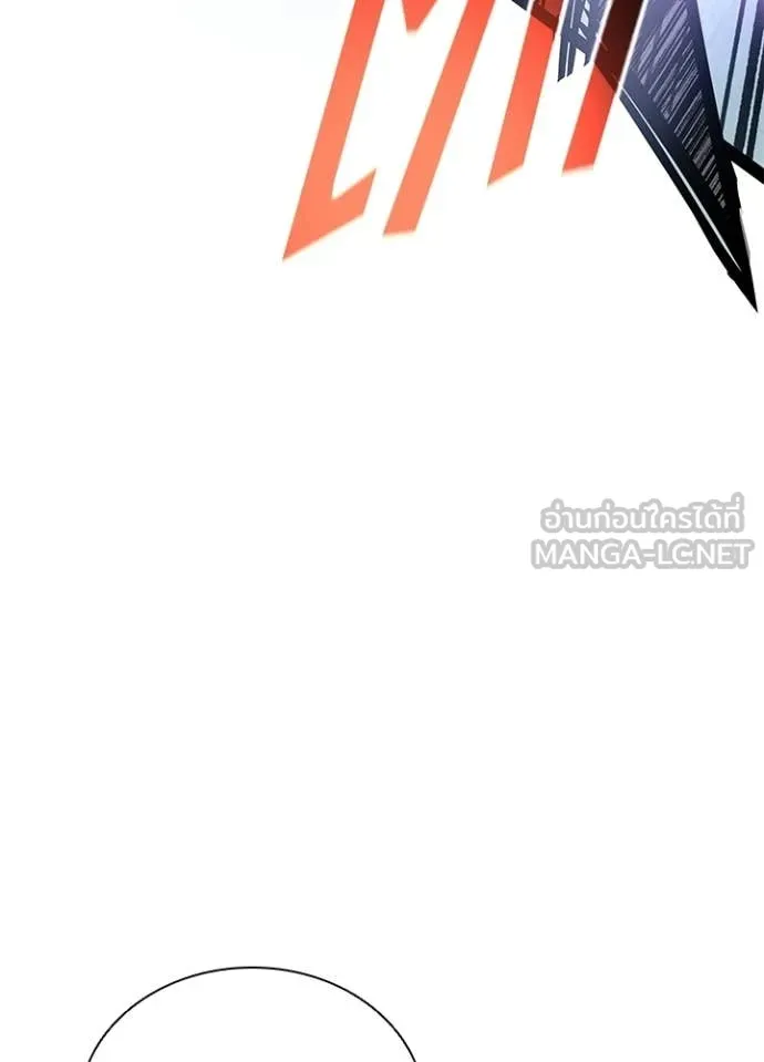 Villain to Kill ตอนที่ 205 page 28