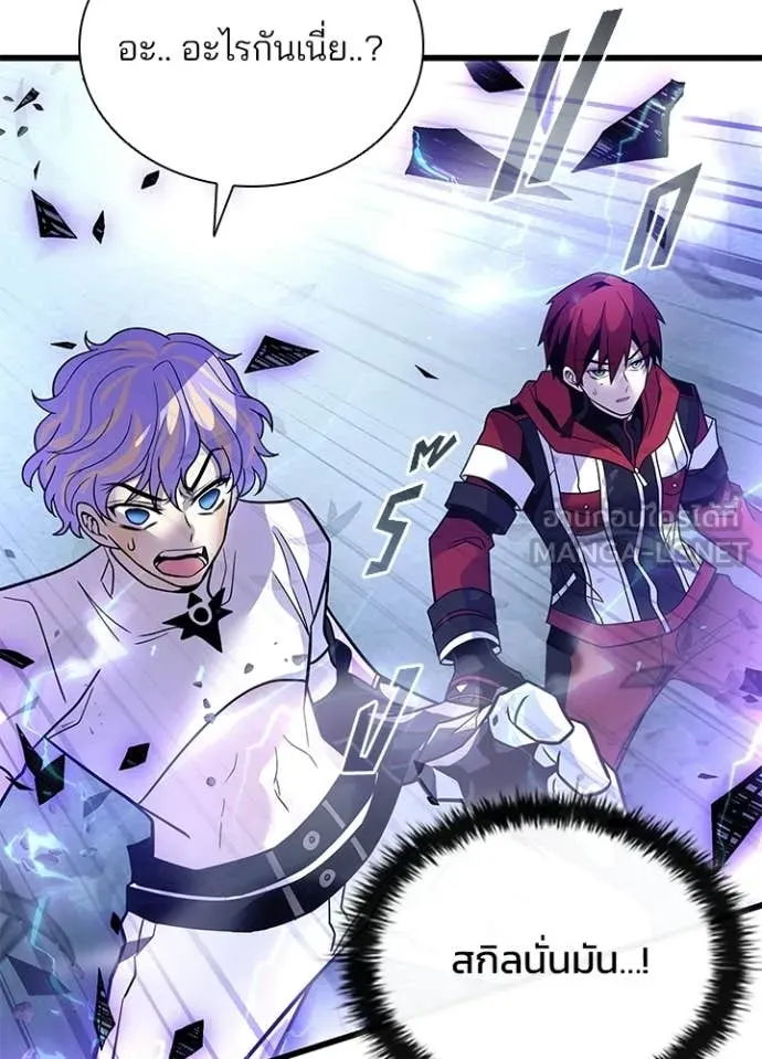 Villain to Kill ตอนที่ 205 page 29