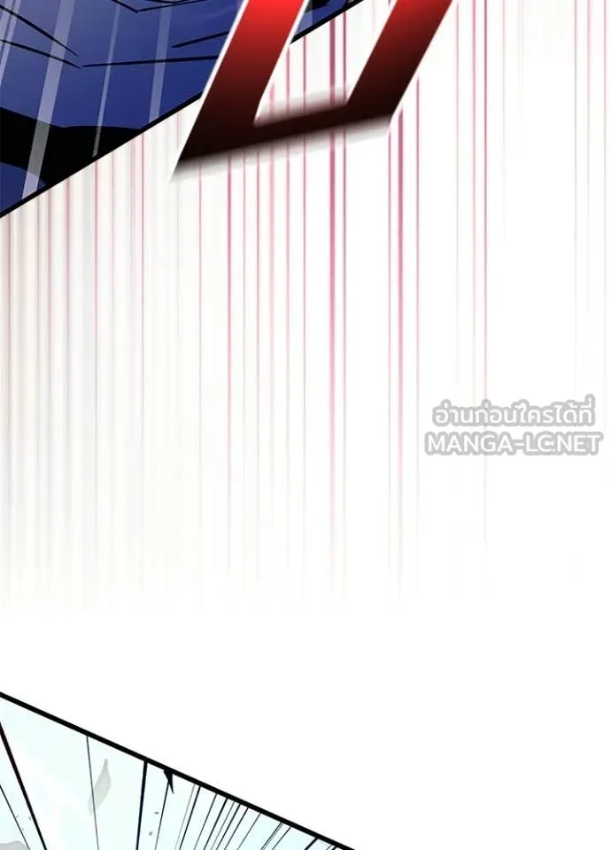 Villain to Kill ตอนที่ 205 page 37