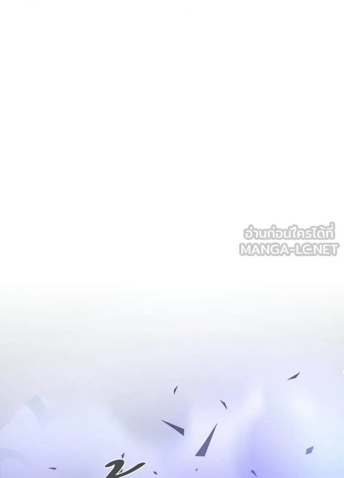 Villain to Kill ตอนที่ 205 page 45